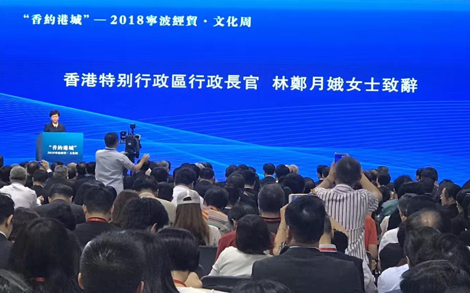 香约港城——宁波经贸文化周在香港成功举办