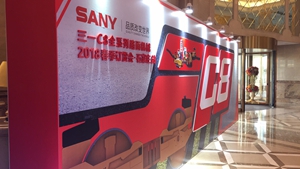 【拓源策划执行】“SANY赢领”三一C8全系列路面机械2018春季订货会石家庄站