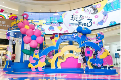 1703039491639108.png 束今「花宝家族」首展在广州开展,策划公司带你一起看展!相关图片03