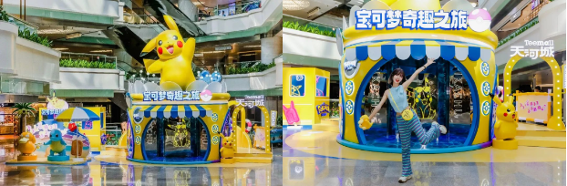 1703840259165069.png 广州活动开展宝可梦奇趣之旅主题活动相关图片01