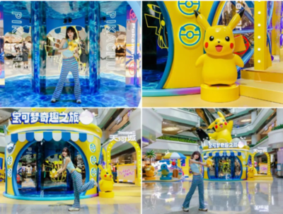 1703840259205175.png 广州活动开展宝可梦奇趣之旅主题活动相关图片03