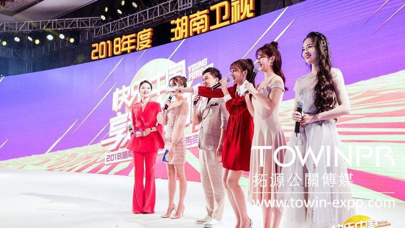 湖南卫视新品发布暨广告资源分享会（广州、上海）