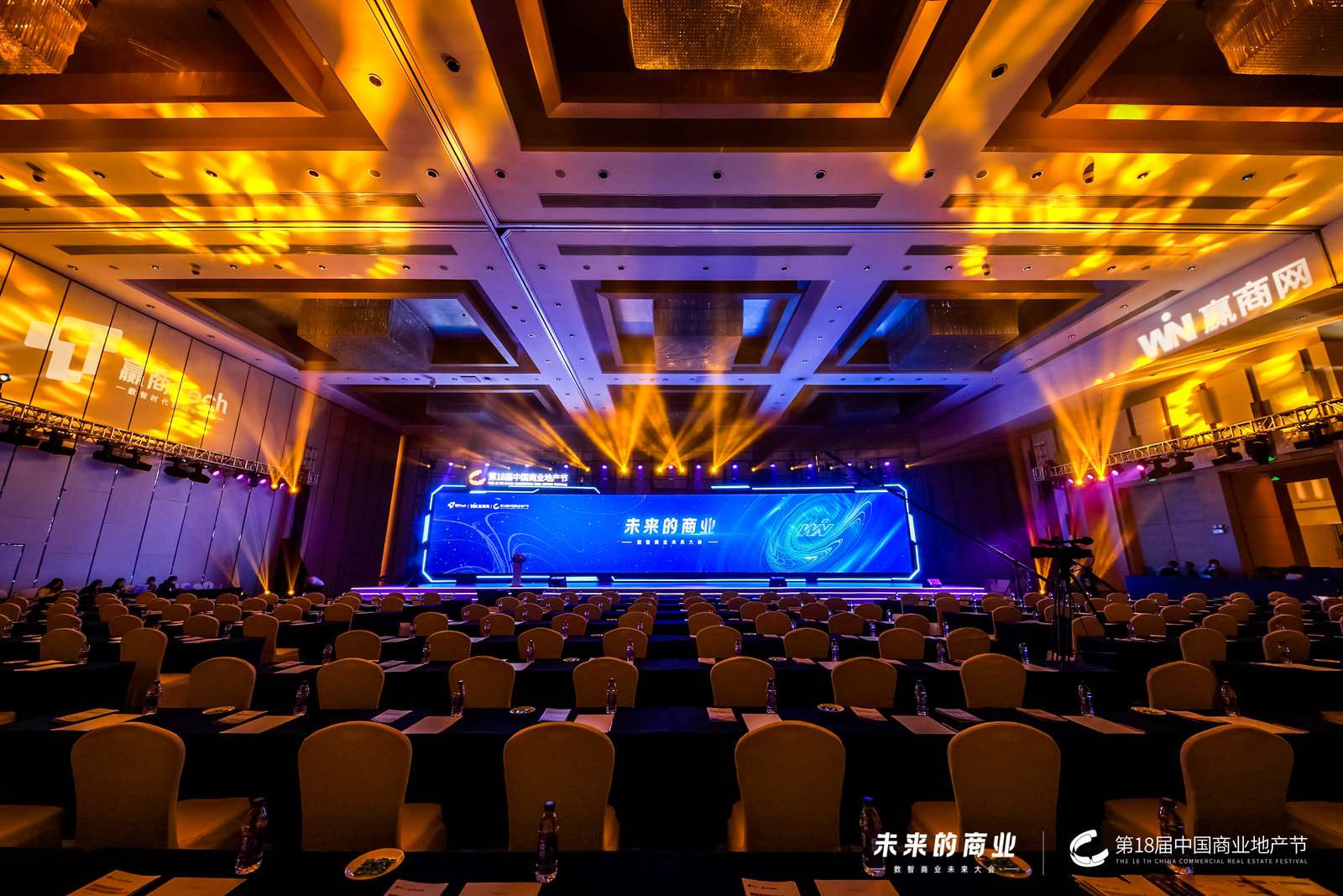 The 18th China Commercial Real Estate Festival: Open · Resonance of Commerce