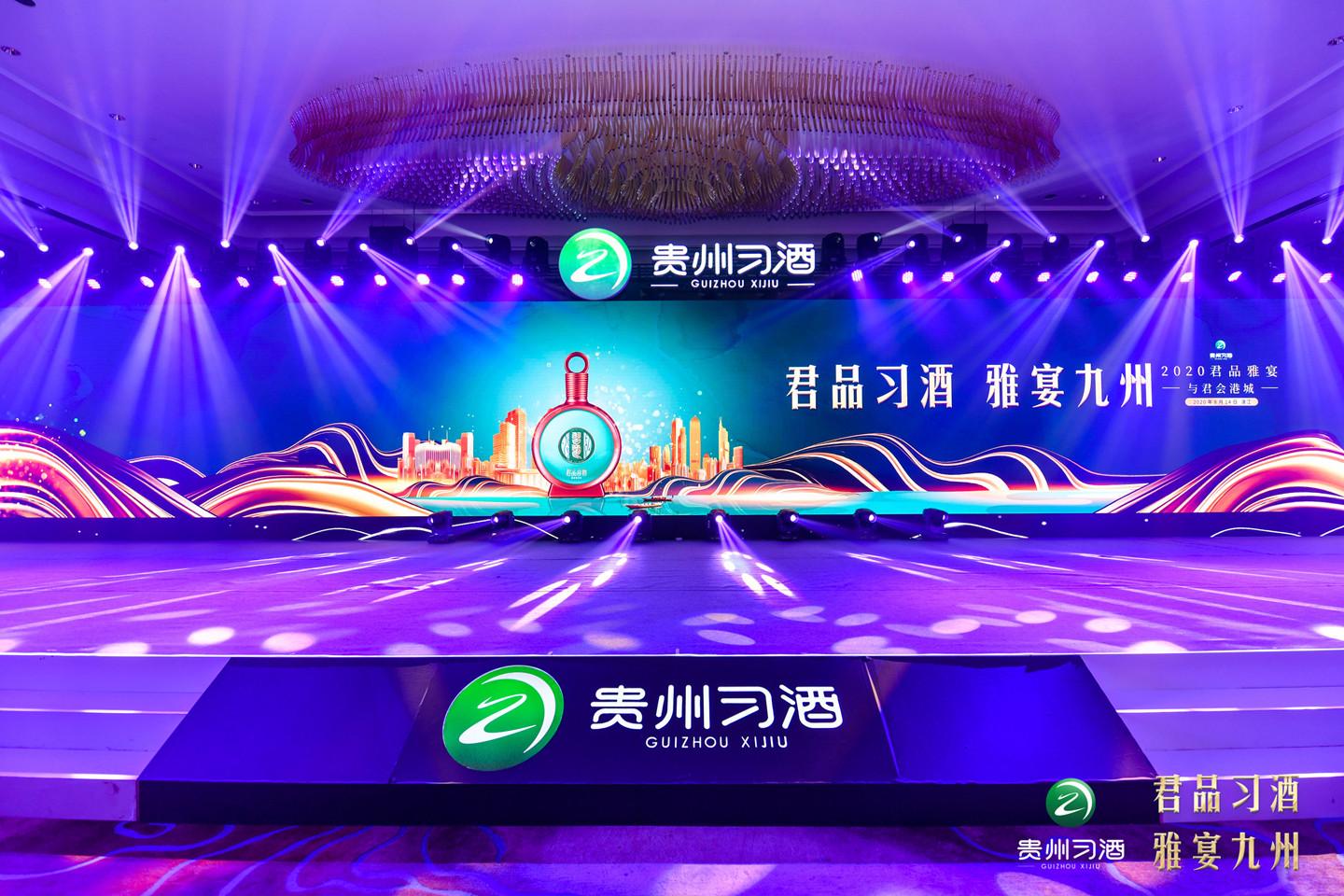 Junpin Xijiu · Elegant Banquet Across Nine Provinces National Tour Case