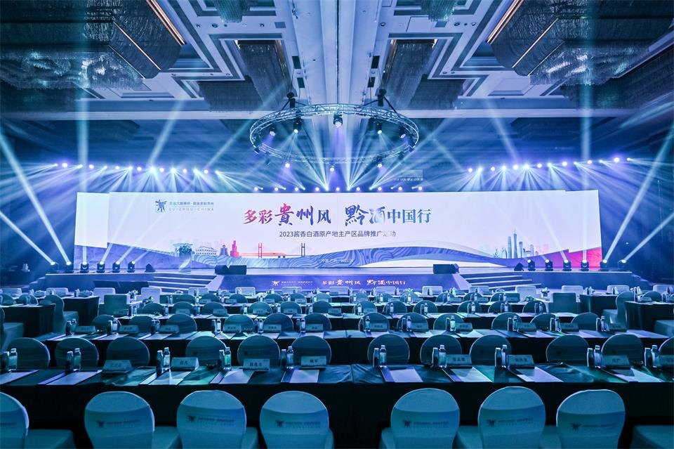 "Qianjiu China Tour" Guangdong Stop Held in Guangzhou