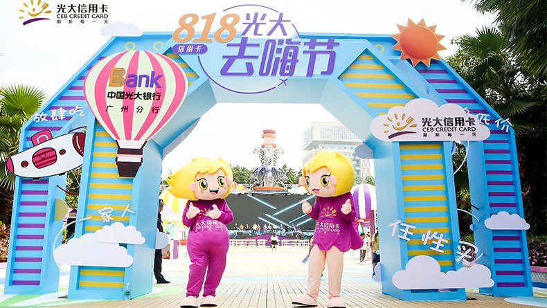 China Everbright Bank 'Go Hi Festival' Event Execution