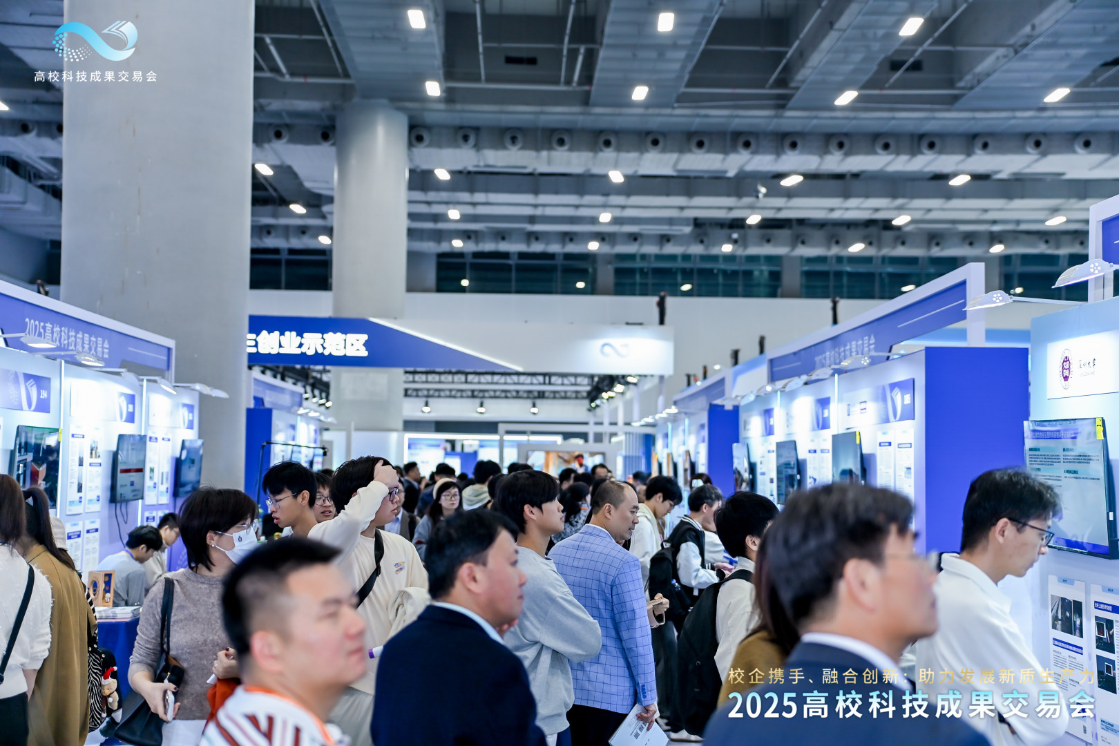 2025高校科技成果交易会展览项目现场图10