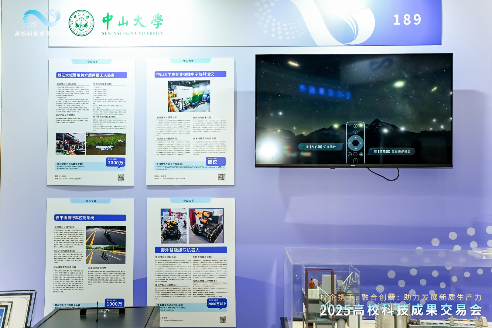 2025高校科技成果交易会展览项目现场图08