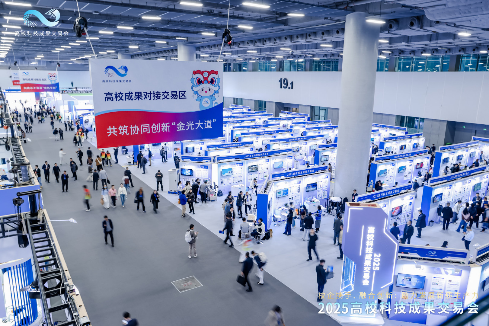 2025高校科技成果交易会展览项目现场图03