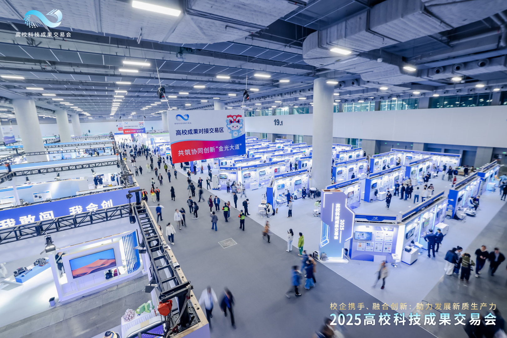 2025高校科技成果交易会展览项目现场图04