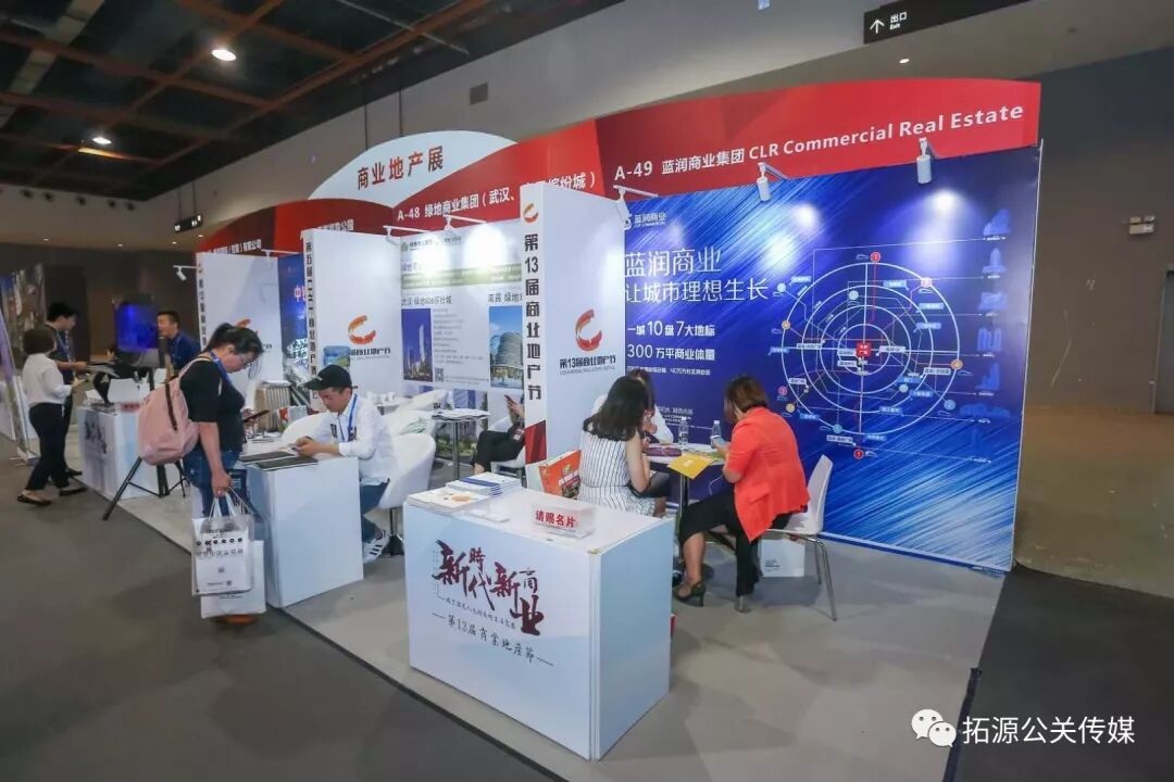 第13届中国商业地产节活动执行展览项目现场图09