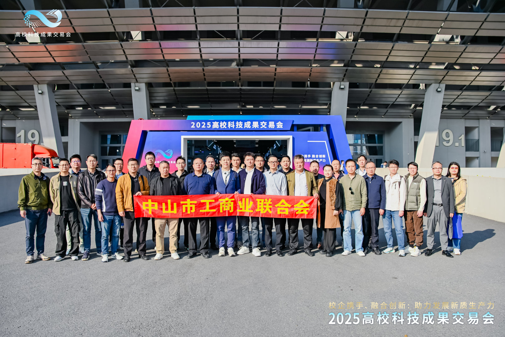 2025高校科技成果交易会展览项目现场图11