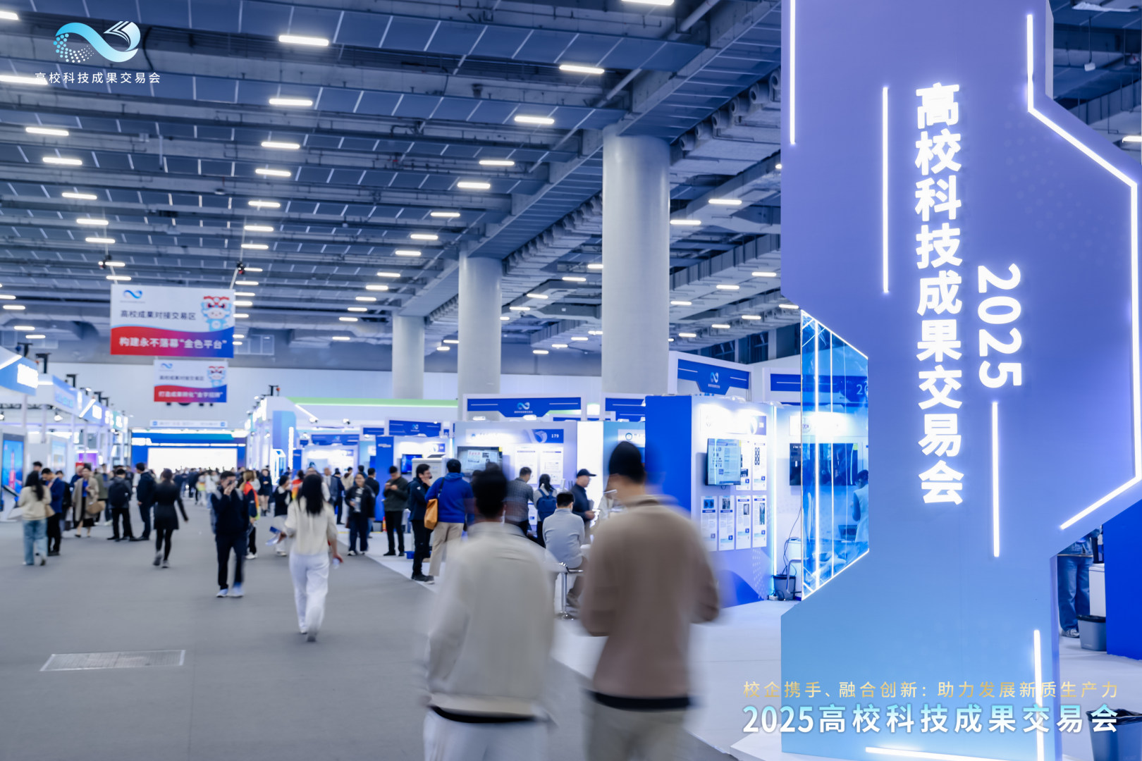 2025高校科技成果交易会展览项目现场图02