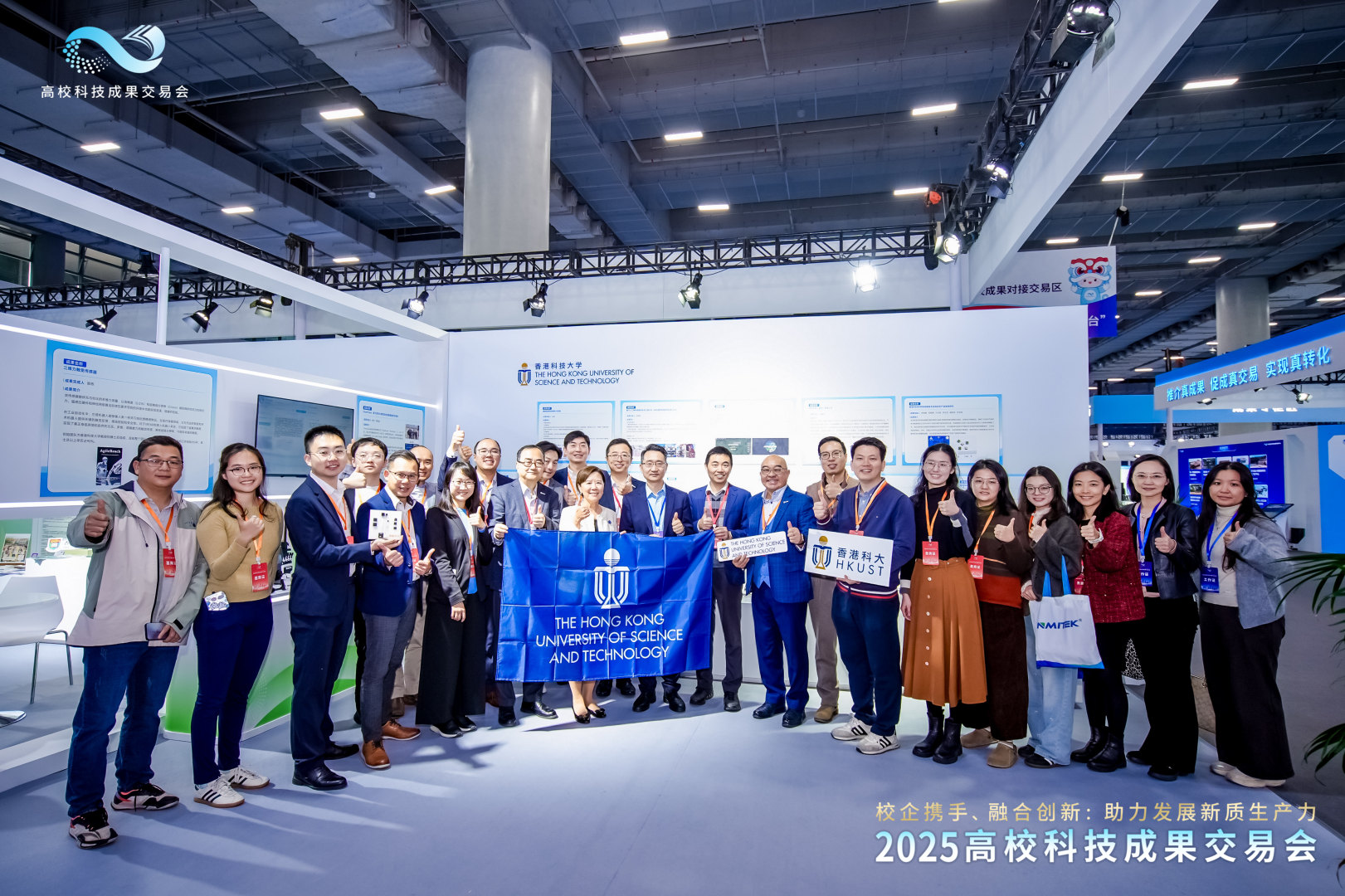 2025高校科技成果交易会展览项目现场图13