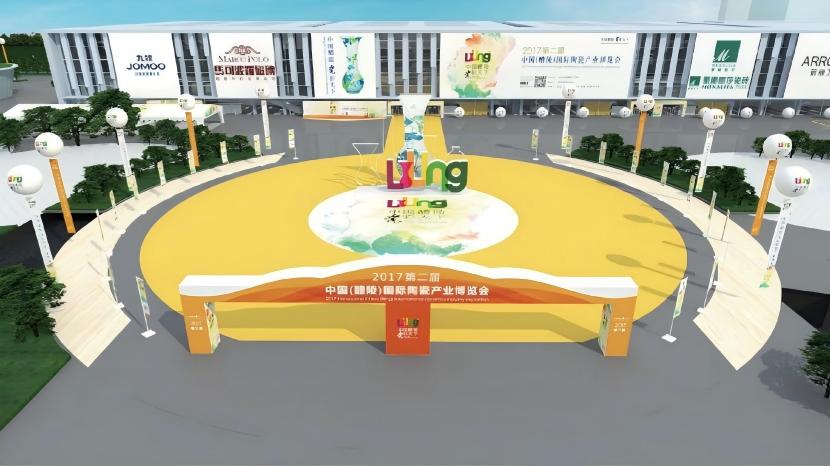 醴陵瓷博会主场策划