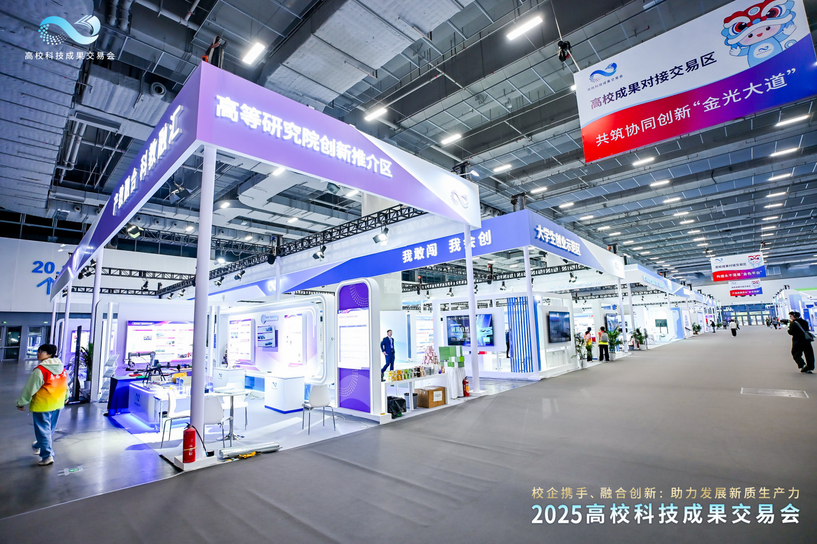 2025高校科技成果交易会展览项目现场图06