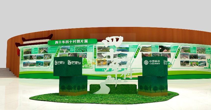 芒果TV“三湘巨变”展厅空间设计