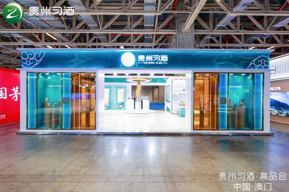 Guizhou Xijiu | Macau Premium Goods Fair Exhibition Space Design