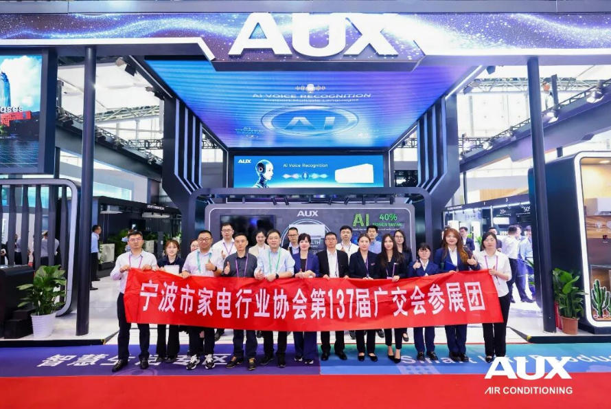 AUX奥克斯 | 2025春季广交会品牌体验与公关传播活动现场图07