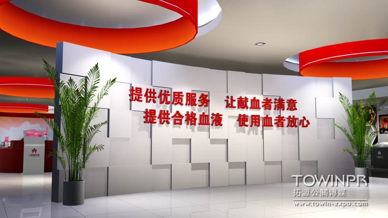 广州血液中心展厅（2011）