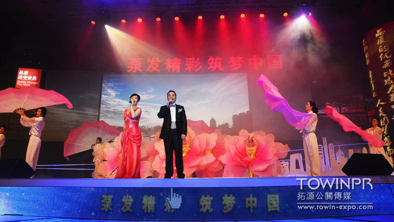 2011年三一重工年会(海南博鳌)