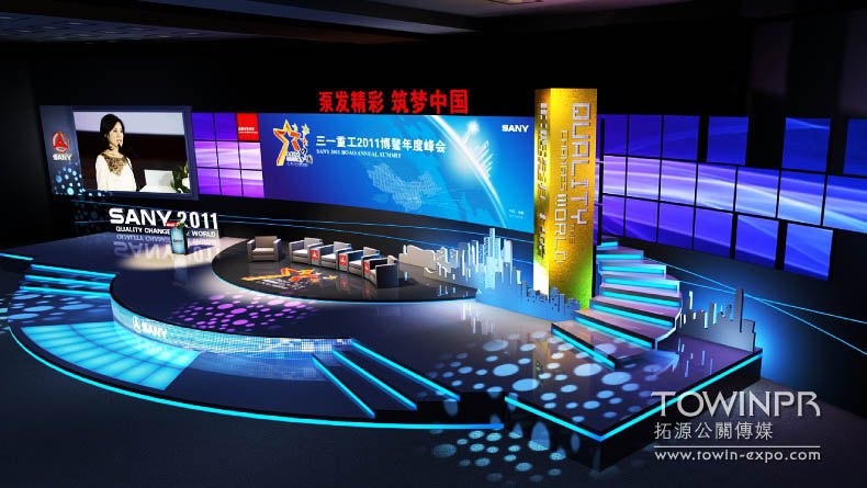 2011年三一重工年会(海南博鳌)