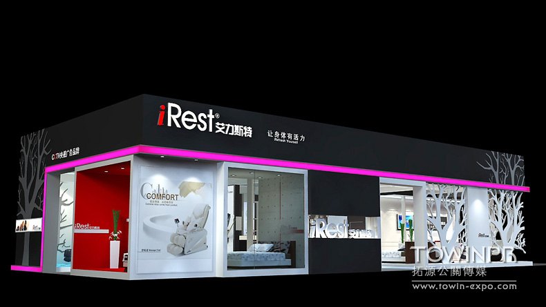 2011 Irest艾力斯特家具展