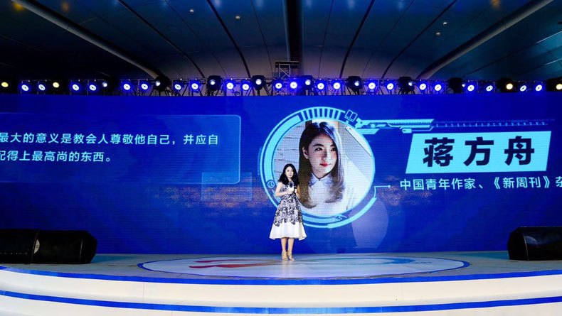 向未来生长-2017卓越教育20周年庆