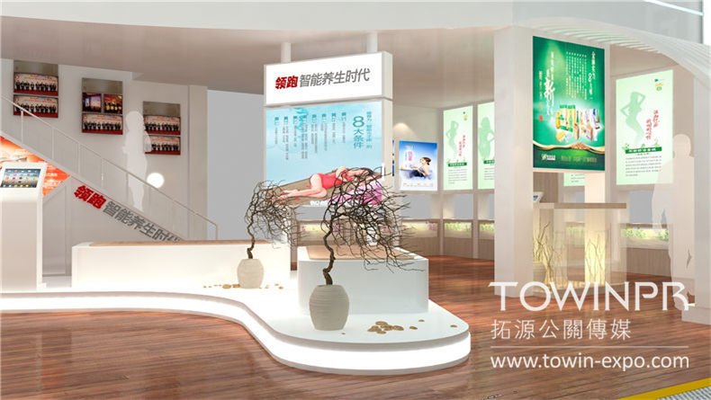 四季康美展位