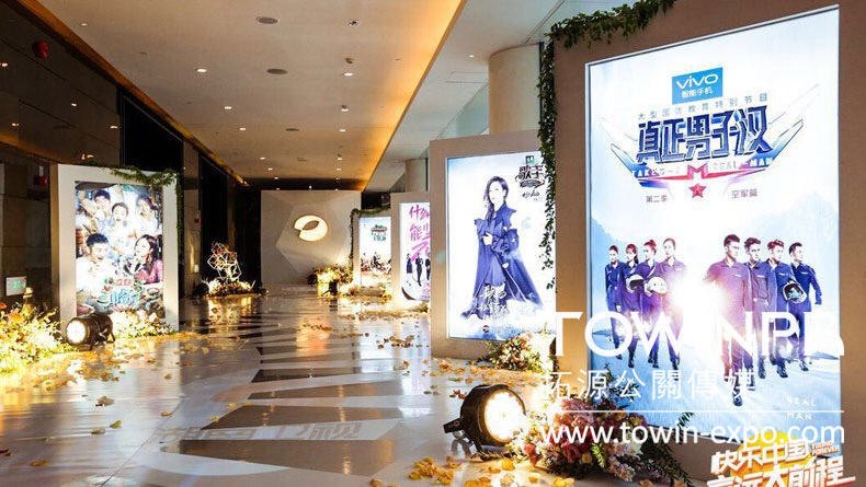 2017湖南卫视新品发布暨广告资源分享会