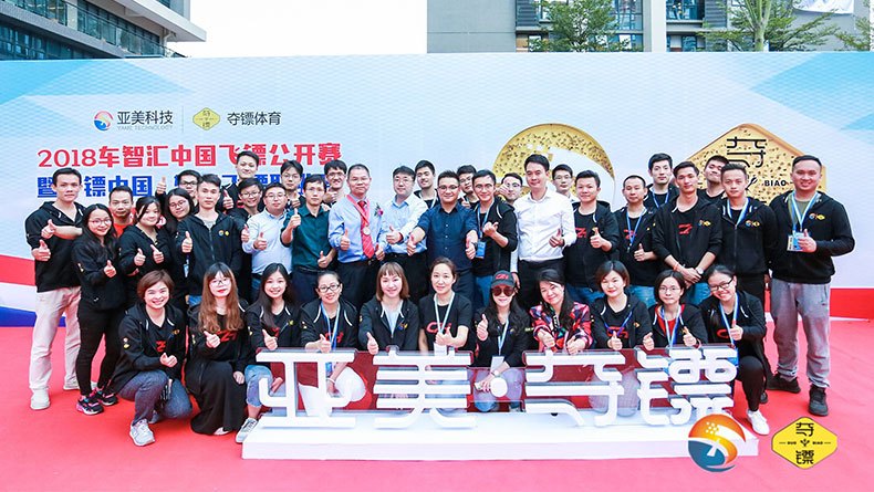 2018 Yamei Technology Office Relocation Celebration