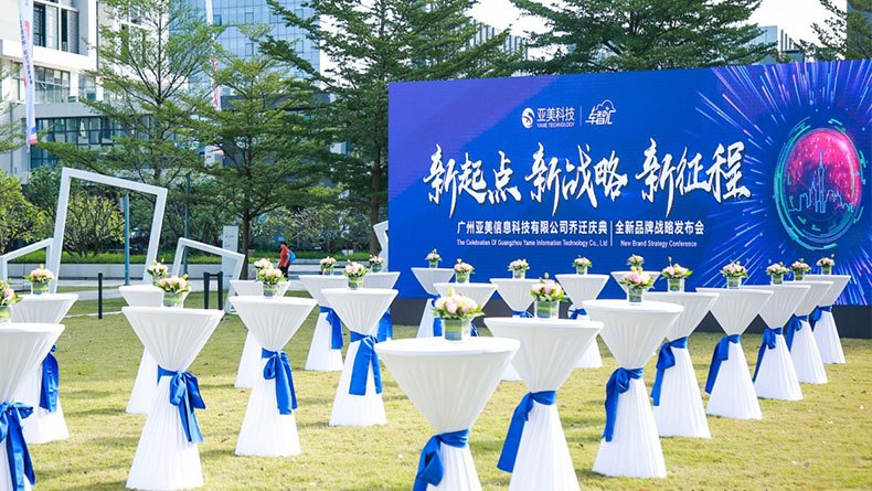 2018 Yamei Technology Office Relocation Celebration