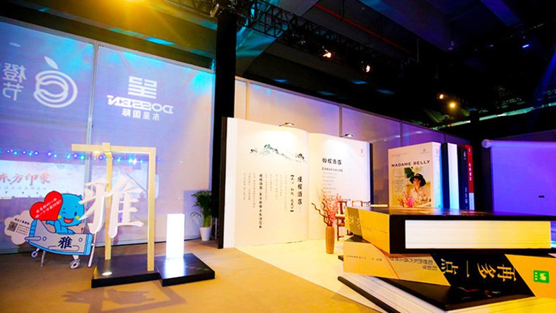 2019 Dongcheng International 2nd Orange Festival