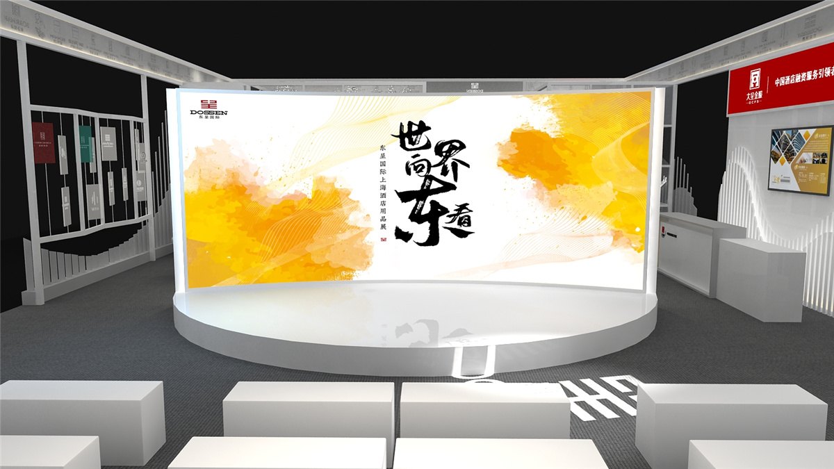 东呈国际明星品牌鉴赏会——2019上海国际酒店用品博览会