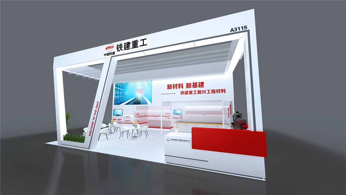 铁建重工展会