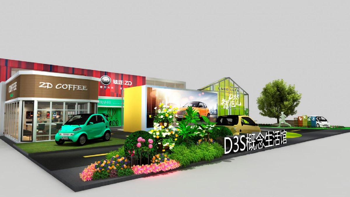 知豆展位