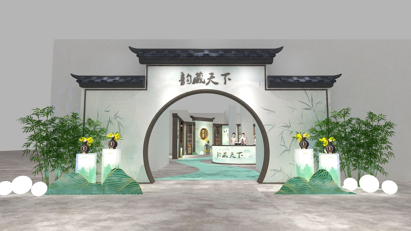 习酒蕴藏天下展位