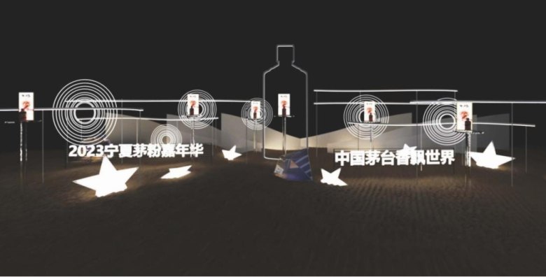 1688696562691692.png 2023宁夏茅粉嘉年华在中卫举行活动现场图11
