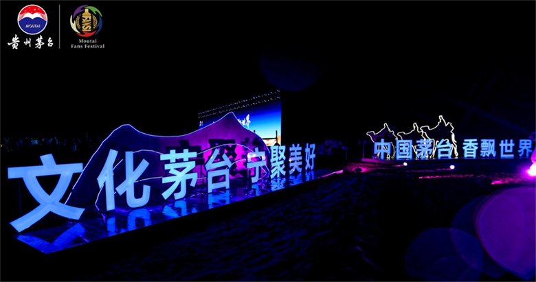 1688696569272649.png 2023宁夏茅粉嘉年华在中卫举行活动现场图18