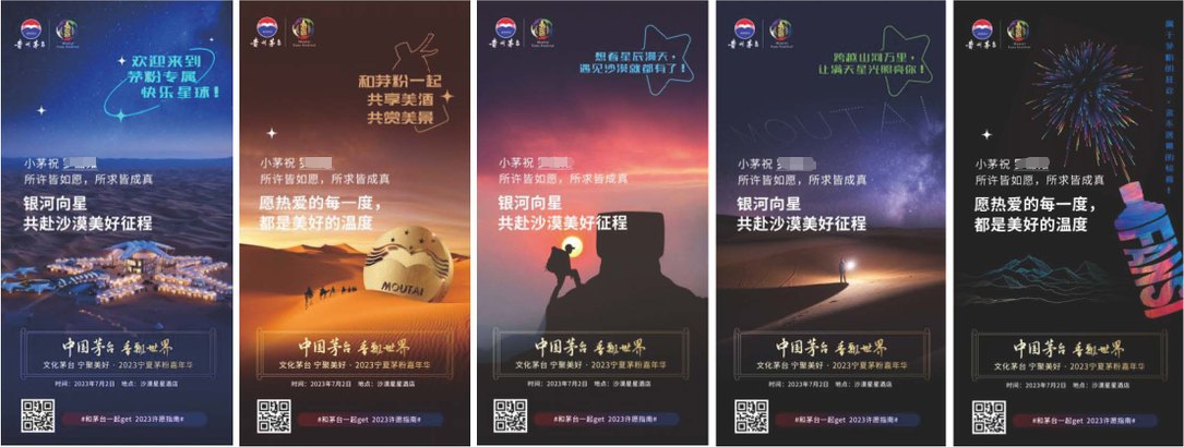 1688696785825349.png 2023宁夏茅粉嘉年华在中卫举行活动现场图21