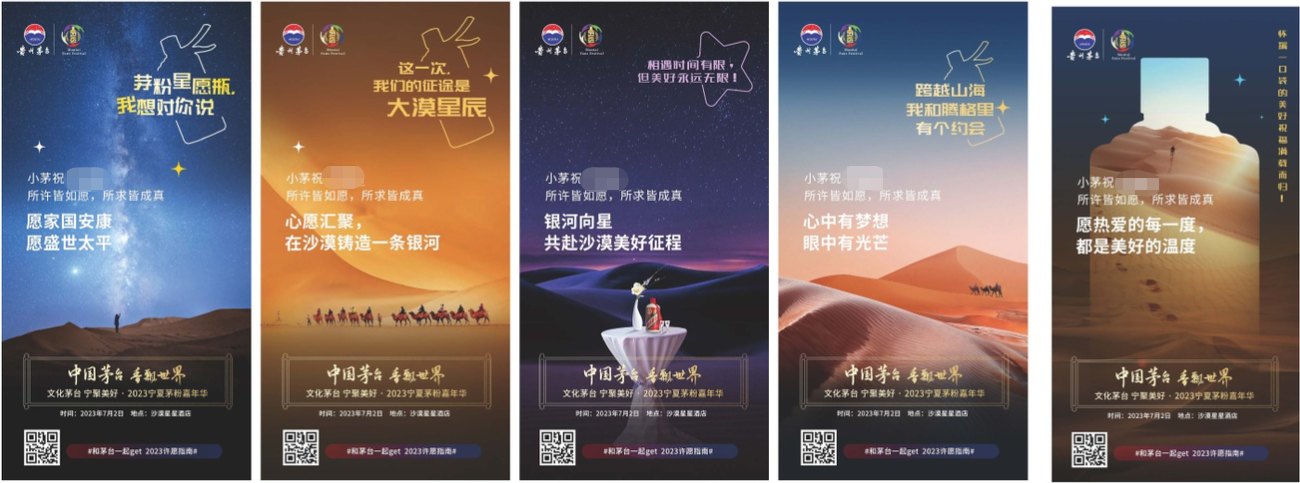 1688696786475458.png 2023宁夏茅粉嘉年华在中卫举行活动现场图22