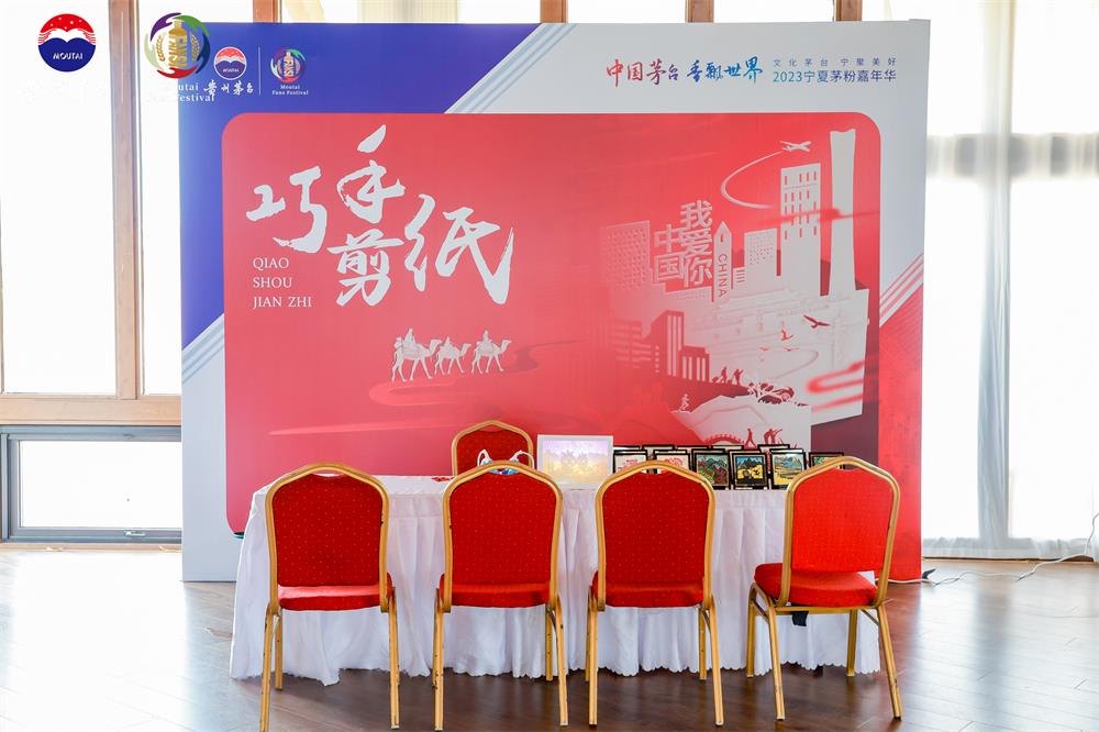 1688696827102609.jpg 2023宁夏茅粉嘉年华在中卫举行活动现场图25