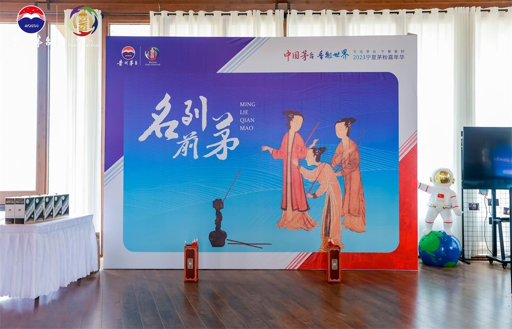 1688696827958705.jpg 2023宁夏茅粉嘉年华在中卫举行活动现场图23