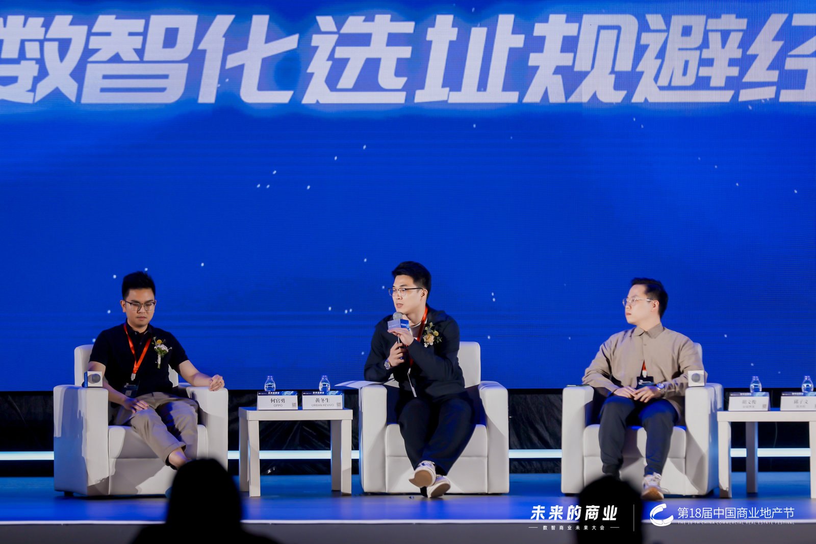 1685007820105789.jpg 第18届中国商业地产节:开放·商业的共振活动现场图03