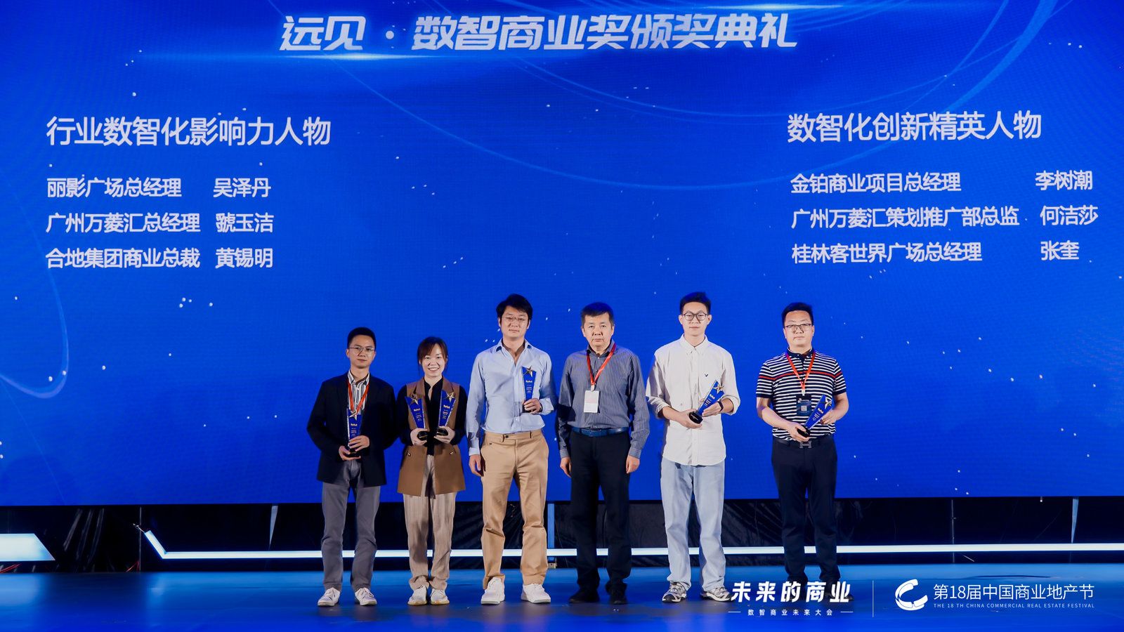 1685007820737650.jpg 第18届中国商业地产节:开放·商业的共振活动现场图04