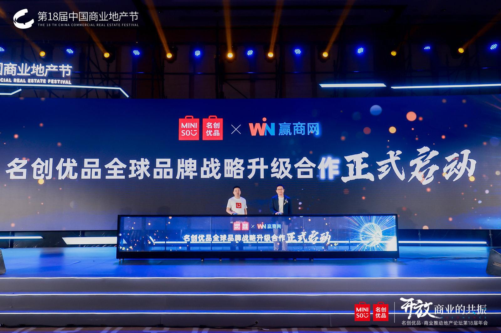 1685007988279018.jpg 第18届中国商业地产节:开放·商业的共振活动现场图11