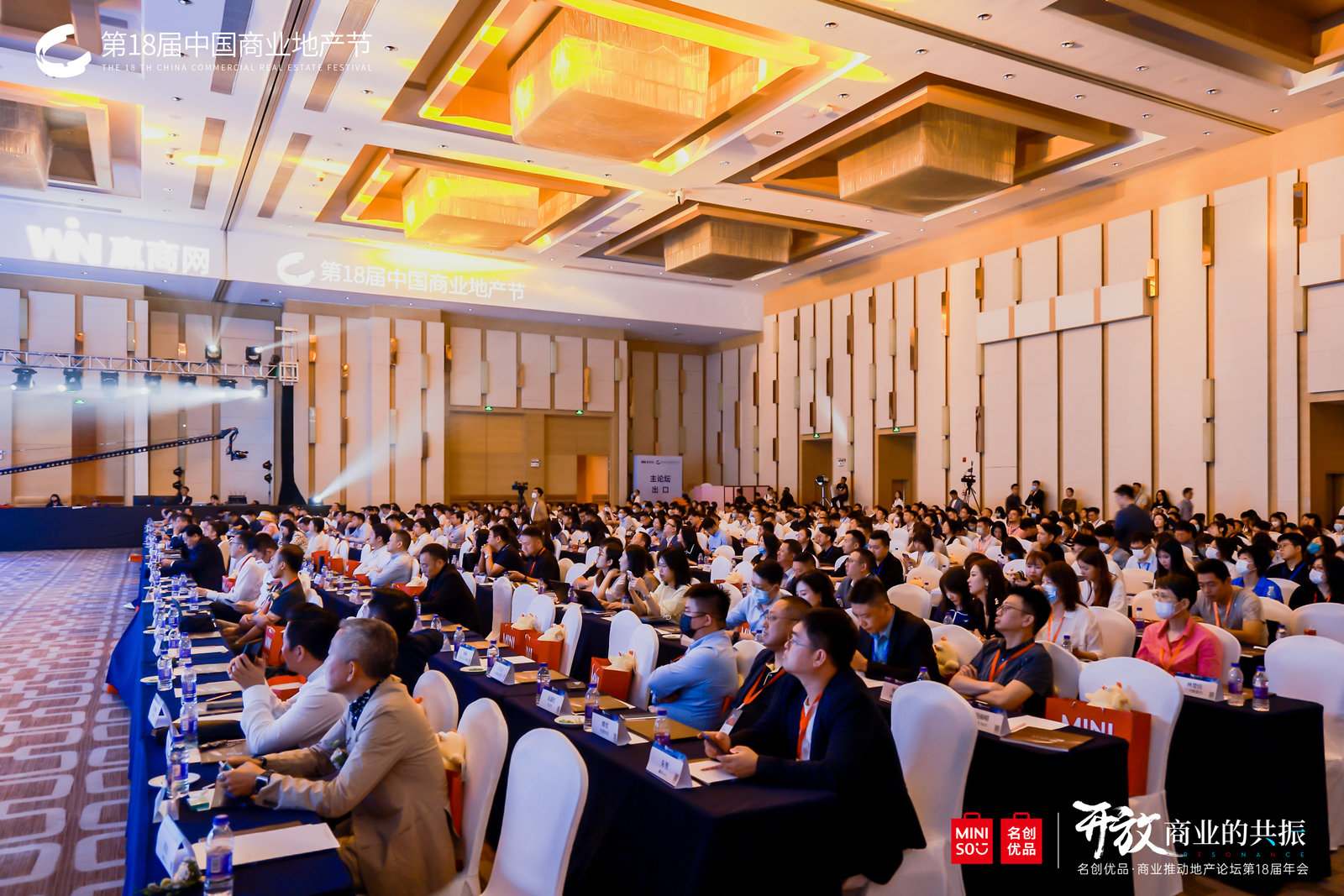 1685007993614881.jpg 第18届中国商业地产节:开放·商业的共振活动现场图15