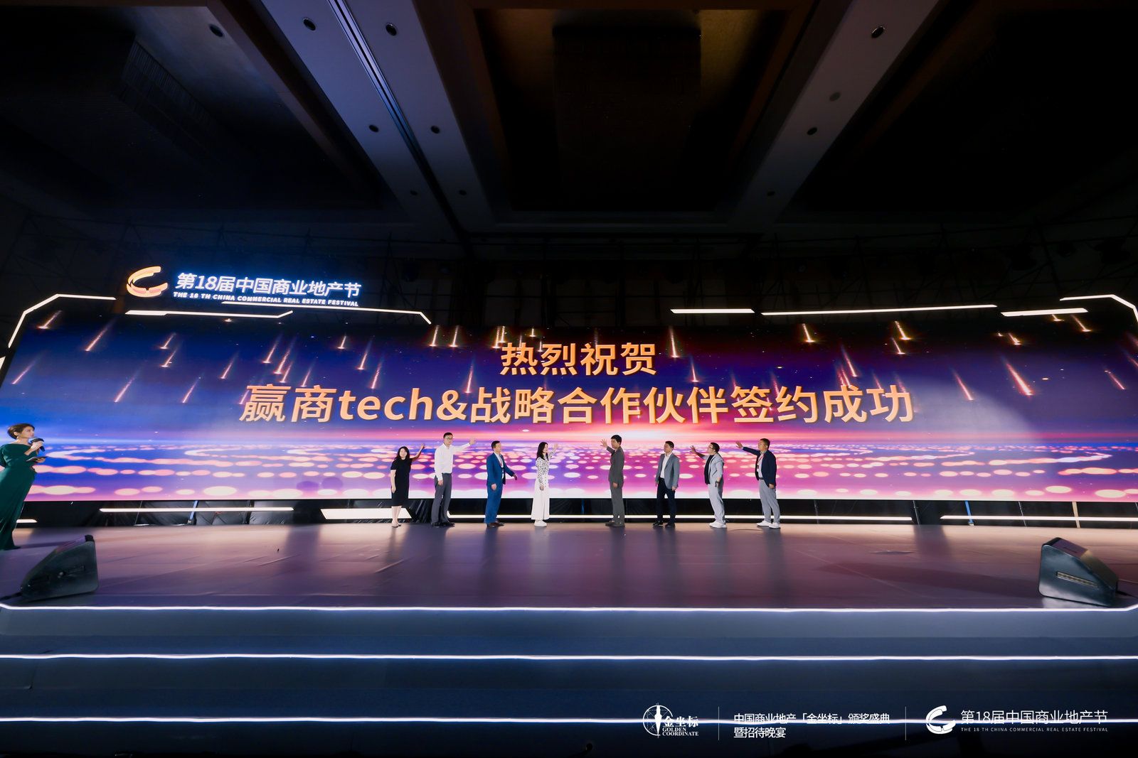 1685008077636397.jpg 第18届中国商业地产节:开放·商业的共振活动现场图19