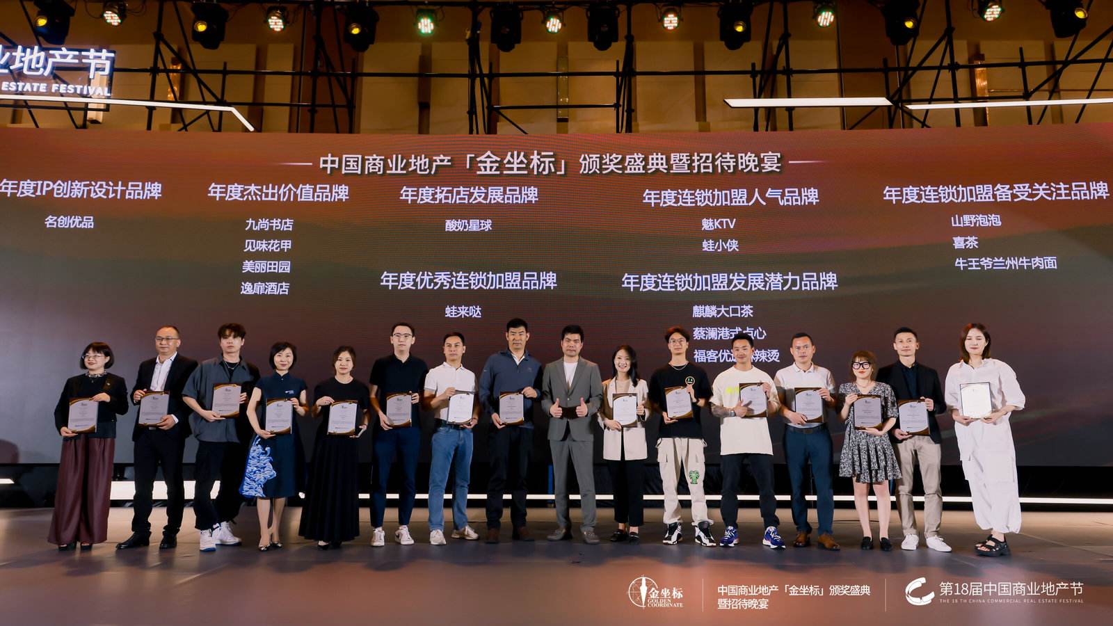 1685008080536606.jpg 第18届中国商业地产节:开放·商业的共振活动现场图20