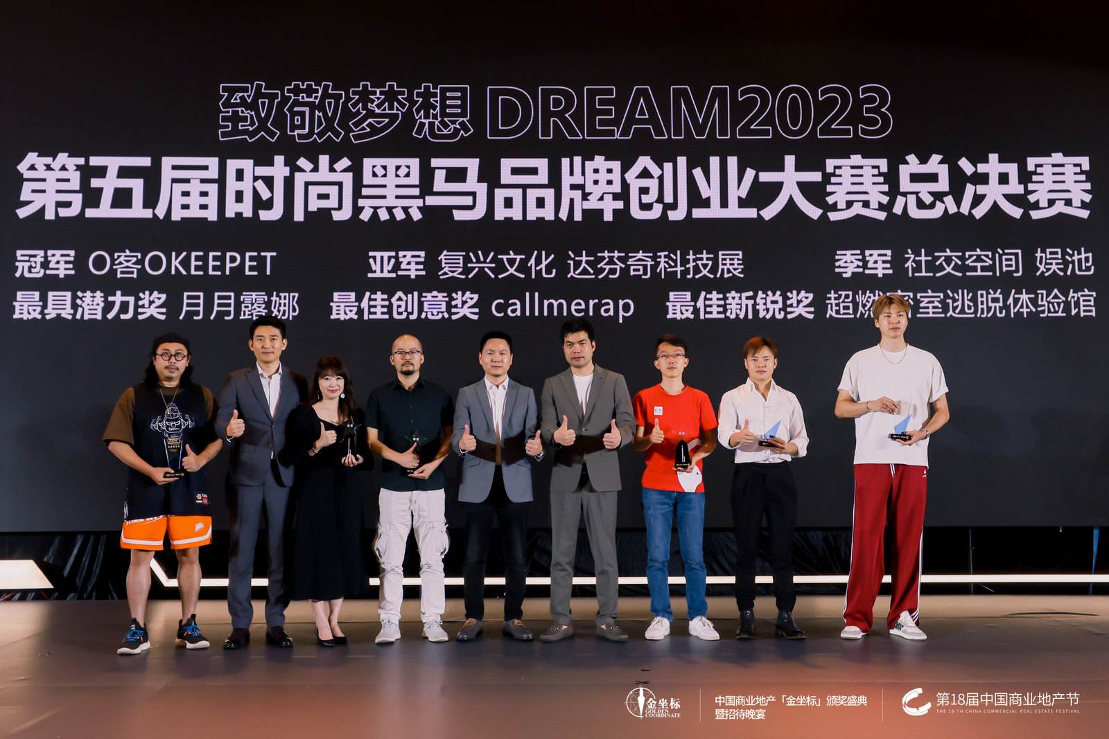 1685008081121138.jpg 第18届中国商业地产节:开放·商业的共振活动现场图21